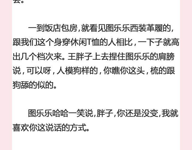 遥不可及 （上）| @李云龙-第108话