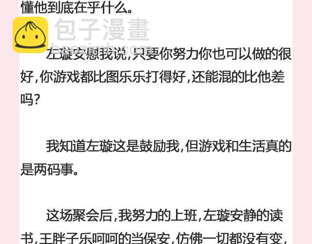 遥不可及 （上）| @李云龙-第108话