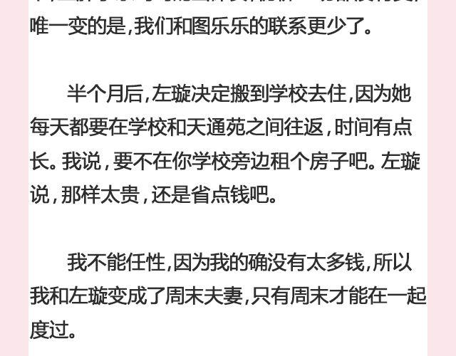 遥不可及 （上）| @李云龙-第108话