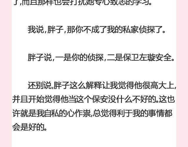 遥不可及 （上）| @李云龙-第108话