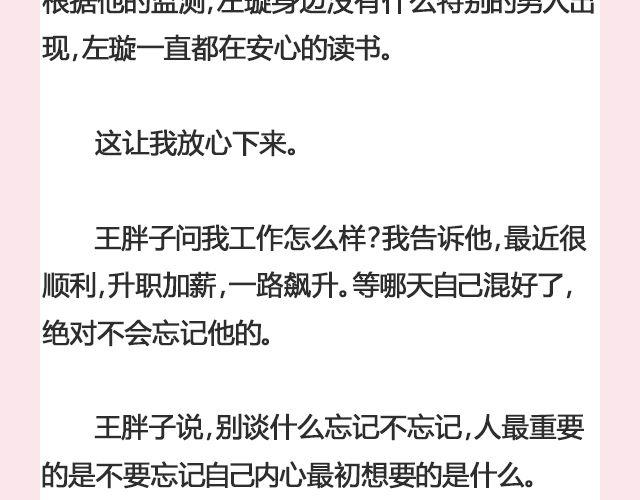 遥不可及 （上）| @李云龙-第108话