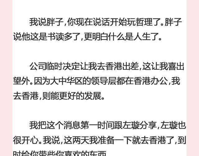 遥不可及 （上）| @李云龙-第108话