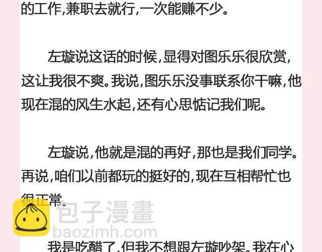 遥不可及 （上）| @李云龙-第108话