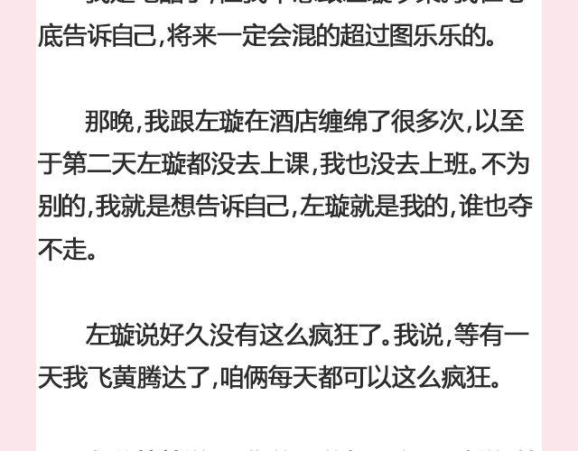 遥不可及 （上）| @李云龙-第108话