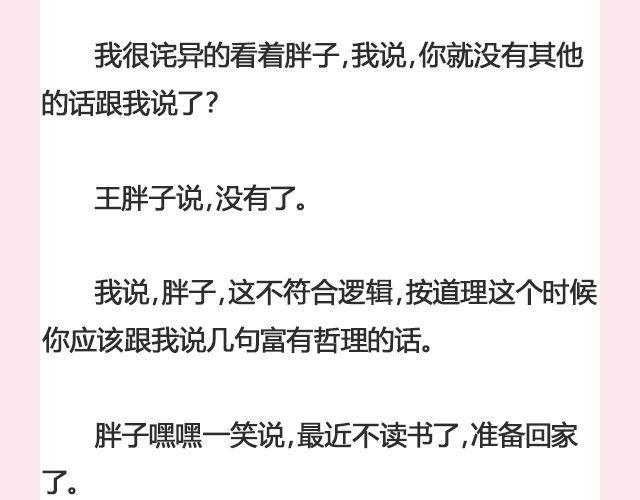 遥不可及 （上）| @李云龙-第108话