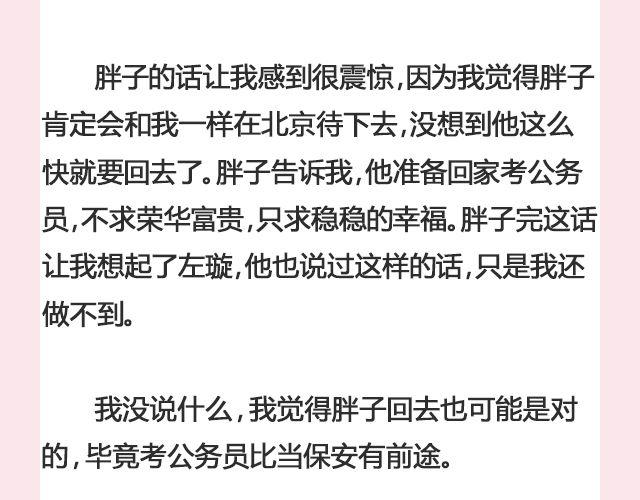 遥不可及 （上）| @李云龙-第108话