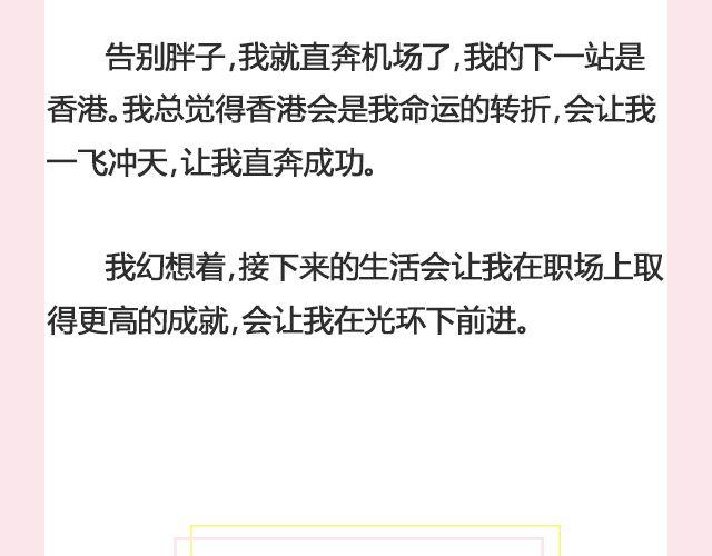 遥不可及 （上）| @李云龙-第108话