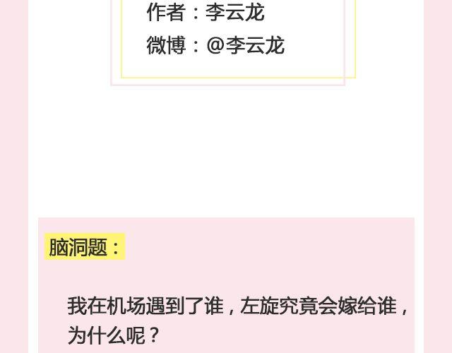 遥不可及 （上）| @李云龙-第108话