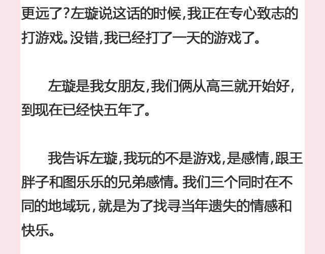 遥不可及 （上）| @李云龙-第108话