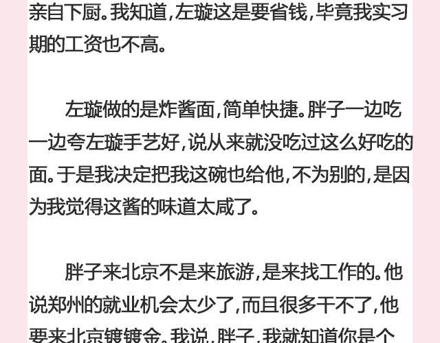 遥不可及 （上）| @李云龙-第108话