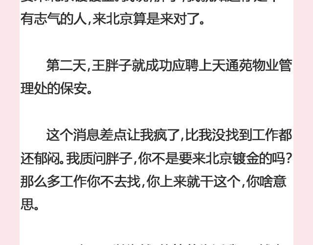 遥不可及 （上）| @李云龙-第108话