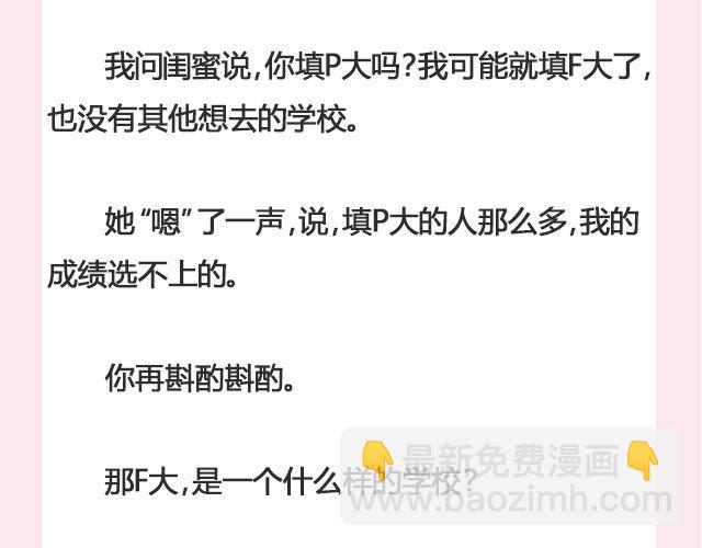 致我们终将逝去的高三 | @Frobisher_-第110话