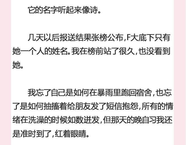 致我们终将逝去的高三 | @Frobisher_-第110话