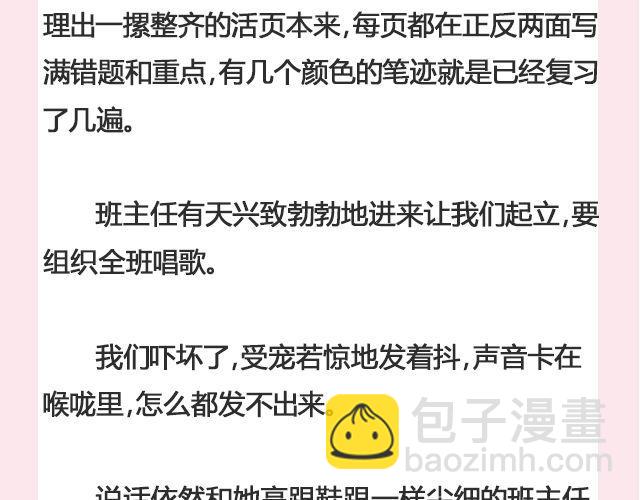 致我们终将逝去的高三 | @Frobisher_-第110话