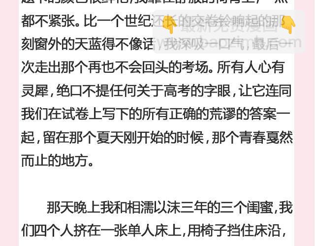 致我们终将逝去的高三 | @Frobisher_-第110话