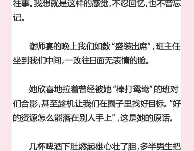 致我们终将逝去的高三 | @Frobisher_-第110话