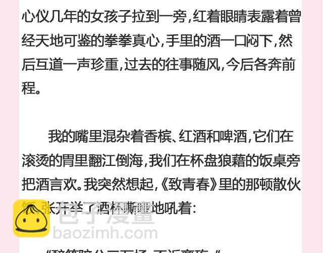 致我们终将逝去的高三 | @Frobisher_-第110话