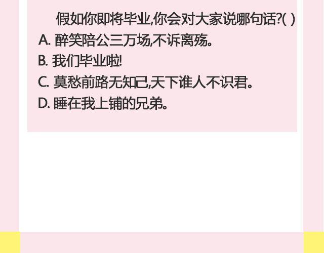 致我们终将逝去的高三 | @Frobisher_-第110话