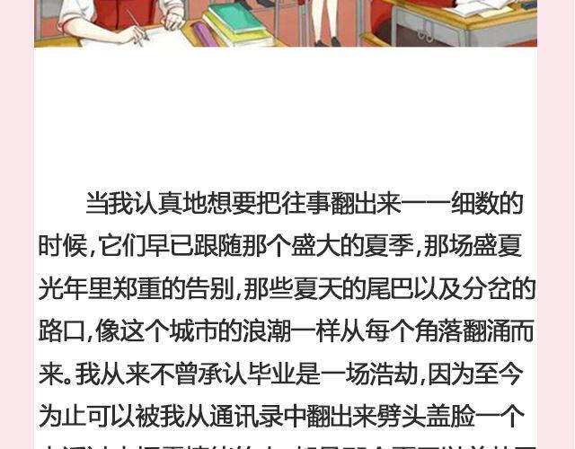 致我们终将逝去的高三 | @Frobisher_-第110话