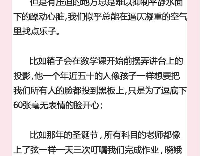 致我们终将逝去的高三 | @Frobisher_-第110话