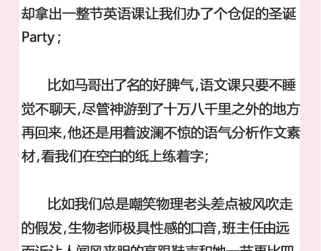 致我们终将逝去的高三 | @Frobisher_-第110话