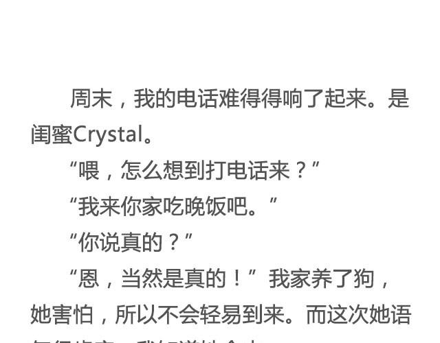 姑娘，请你与他友尽 | @惊蛰小白Beta-第12话