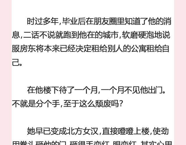 暗妖（下）| 李落白-第112话