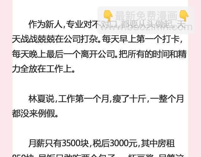 姑娘，一个人何以为家 | @V猫步旅人-第114话