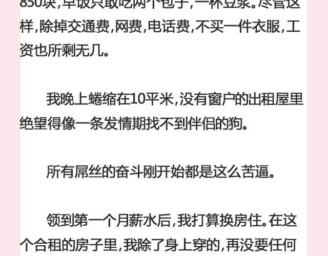 姑娘，一个人何以为家 | @V猫步旅人-第114话