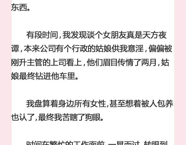 姑娘，一个人何以为家 | @V猫步旅人-第114话