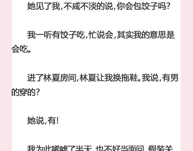 姑娘，一个人何以为家 | @V猫步旅人-第114话