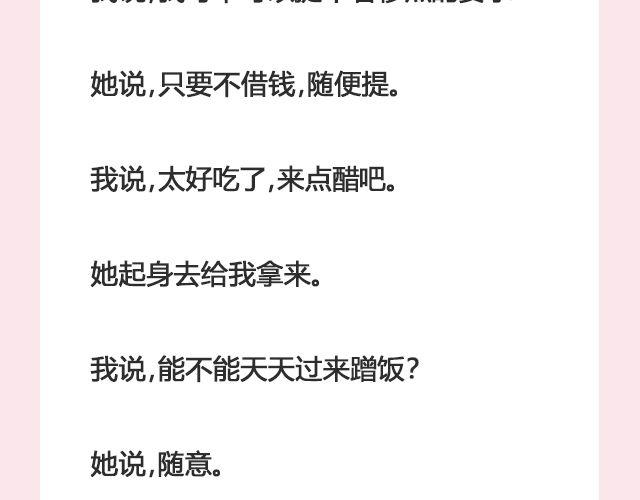 姑娘，一个人何以为家 | @V猫步旅人-第114话