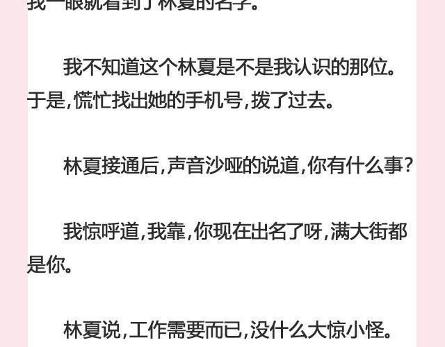 姑娘，一个人何以为家 | @V猫步旅人-第114话