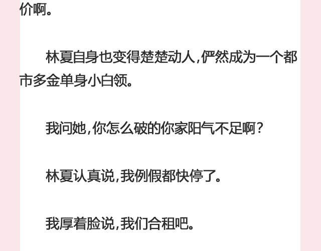 姑娘，一个人何以为家 | @V猫步旅人-第114话