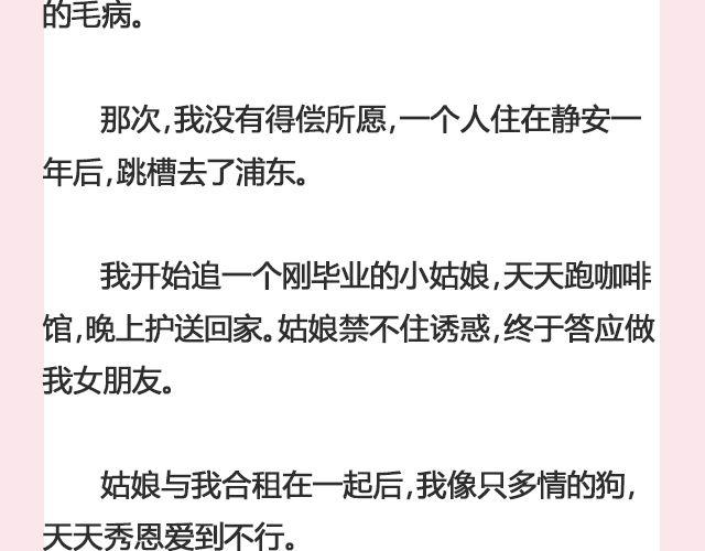 姑娘，一个人何以为家 | @V猫步旅人-第114话