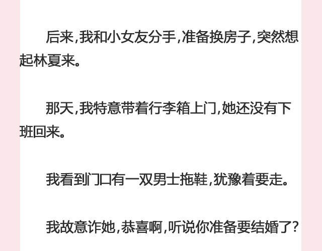 姑娘，一个人何以为家 | @V猫步旅人-第114话