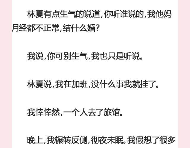 姑娘，一个人何以为家 | @V猫步旅人-第114话