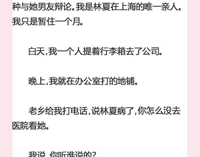 姑娘，一个人何以为家 | @V猫步旅人-第114话