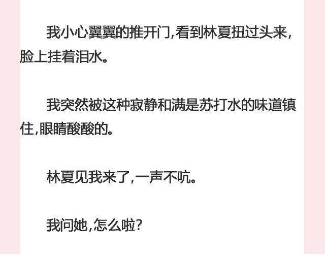 姑娘，一个人何以为家 | @V猫步旅人-第114话