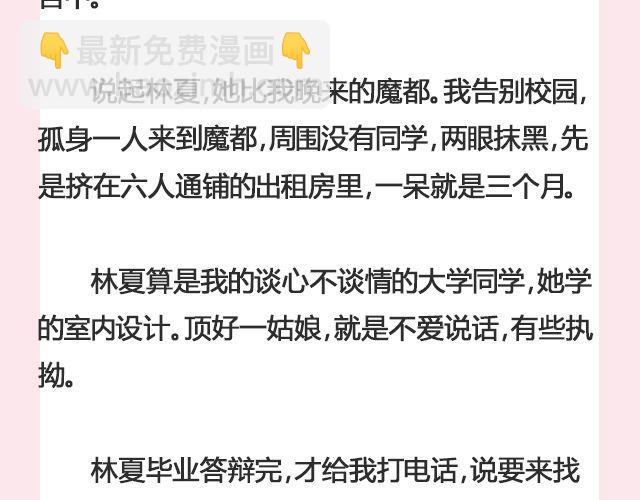 姑娘，一个人何以为家 | @V猫步旅人-第114话