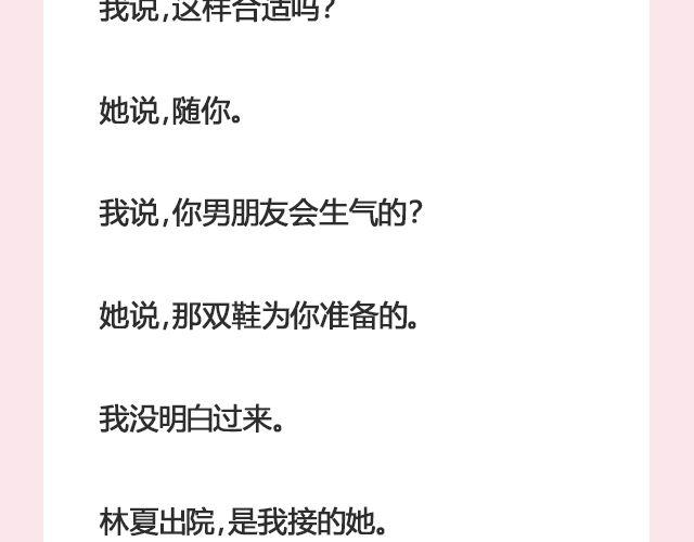 姑娘，一个人何以为家 | @V猫步旅人-第114话