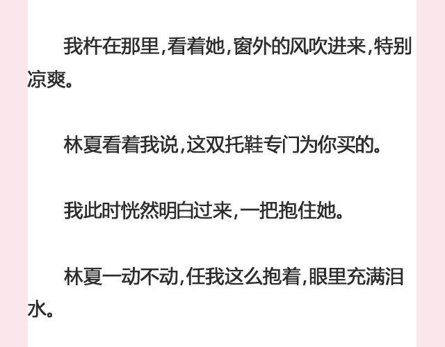 姑娘，一个人何以为家 | @V猫步旅人-第114话