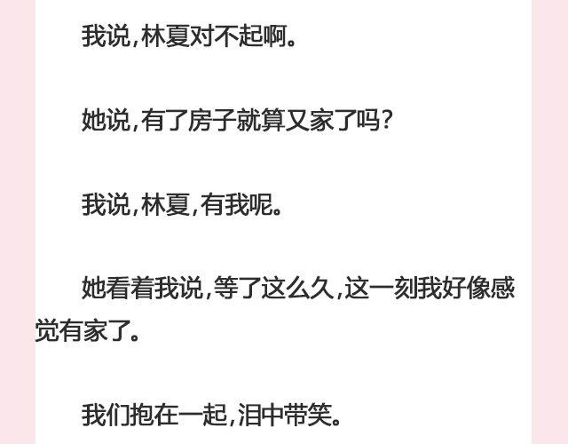 姑娘，一个人何以为家 | @V猫步旅人-第114话