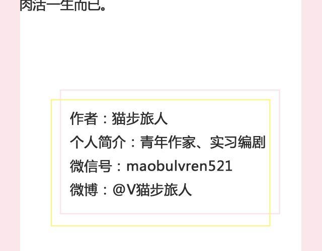 姑娘，一个人何以为家 | @V猫步旅人-第114话