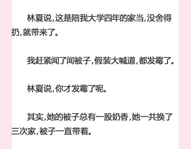 姑娘，一个人何以为家 | @V猫步旅人-第114话