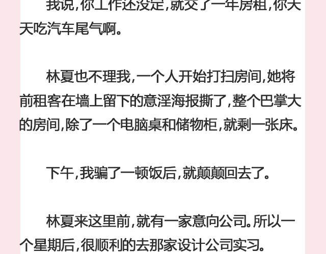 姑娘，一个人何以为家 | @V猫步旅人-第114话