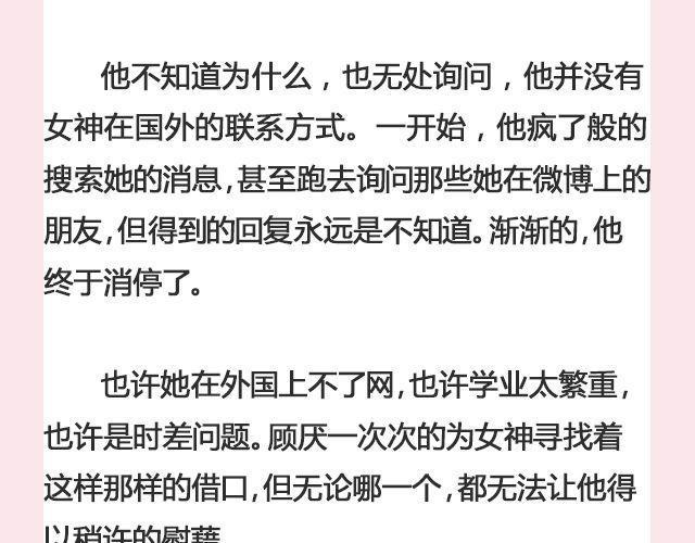 一个备胎的衰亡史 （下）| @姬霄-第116话