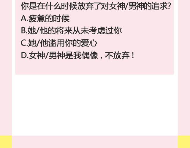 一个备胎的衰亡史 （下）| @姬霄-第116话