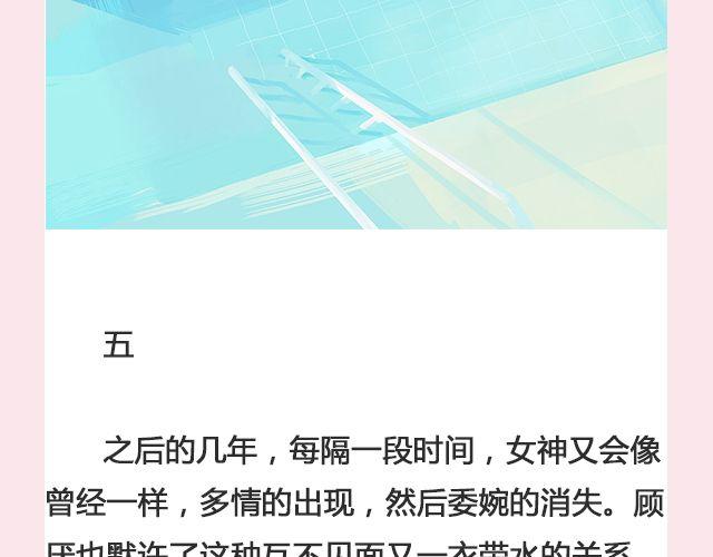 一个备胎的衰亡史 （下）| @姬霄-第116话