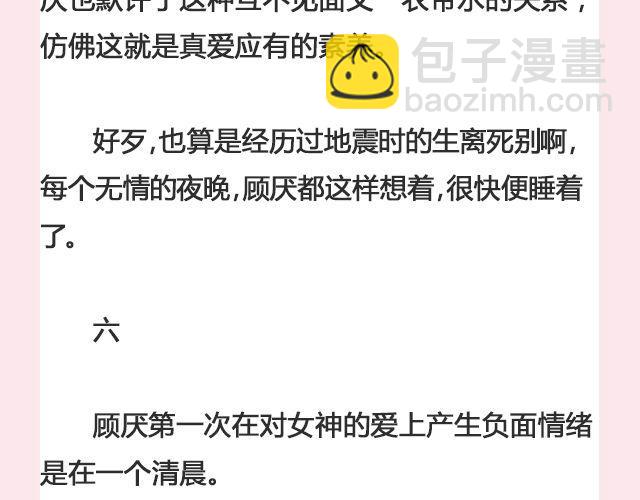 一个备胎的衰亡史 （下）| @姬霄-第116话